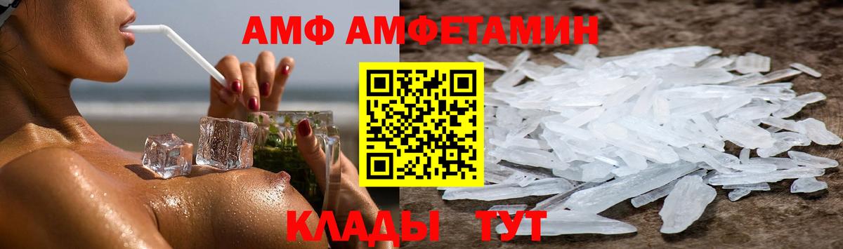 АМФЕТАМИН VHQ Долгопрудный
