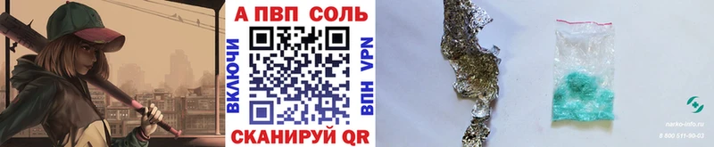 A-PVP Crystall Долгопрудный