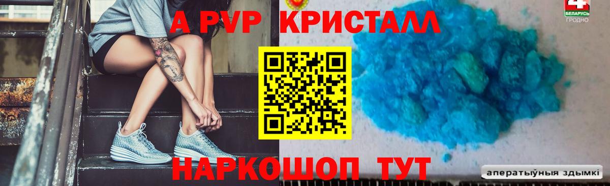 Альфа ПВП Соль Долгопрудный