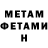 МЕТАМФЕТАМИН пудра Quensis Channel