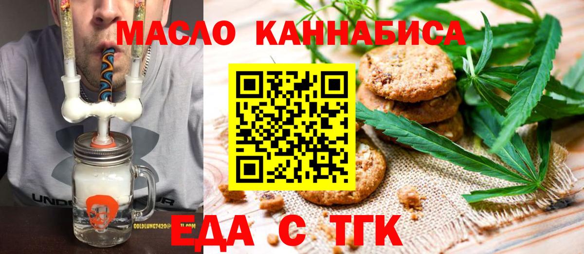 Печенье с ТГК марихуана Долгопрудный