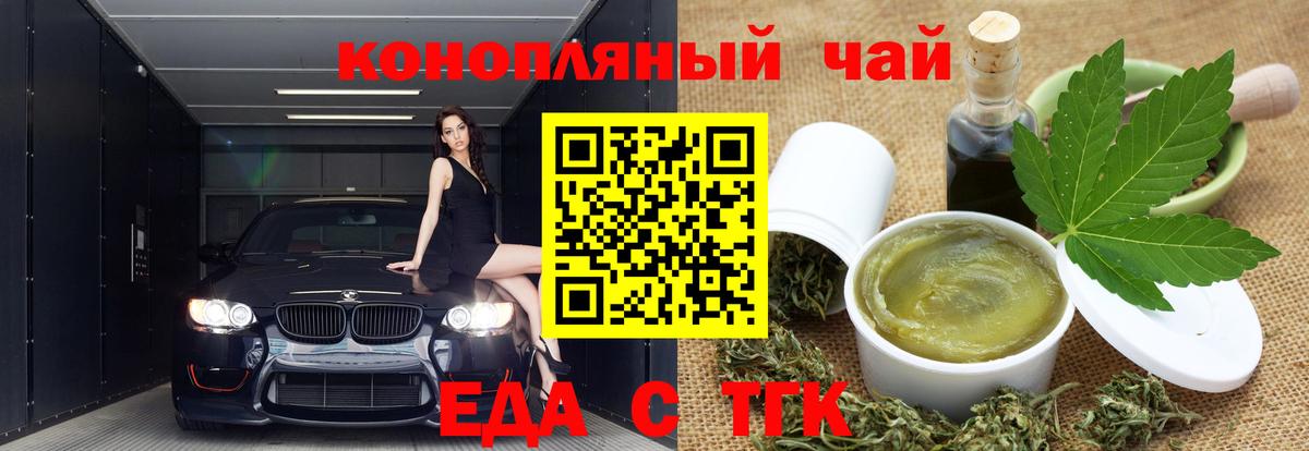 Долгопрудный  Печенье с ТГК марихуана  Вход с VPN 