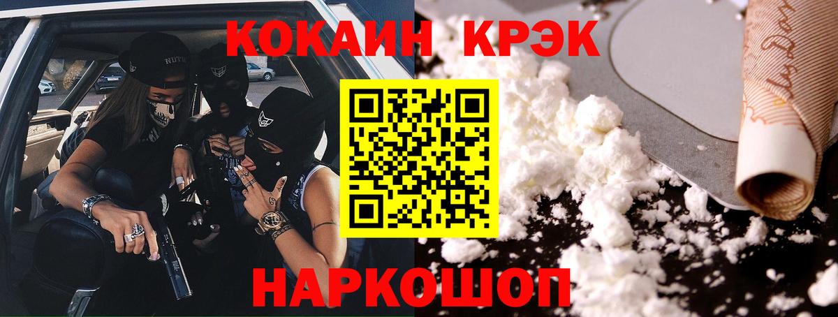 COCAIN Fish Scale Долгопрудный