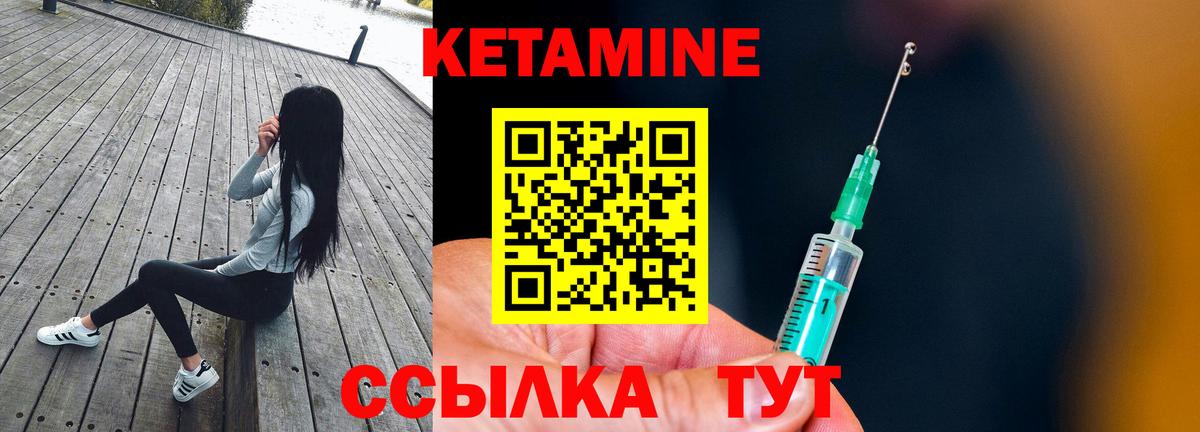 Кетамин ketamine  Вход с VPN  Долгопрудный 