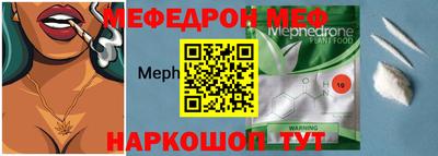мефедрон VHQ Малгобек
