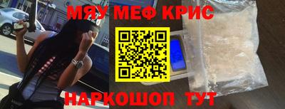 мефедрон VHQ Малгобек