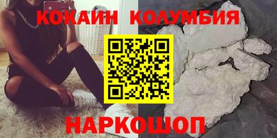 кокаин премиум Мариинск