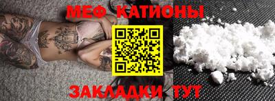 мефедрон VHQ Малгобек