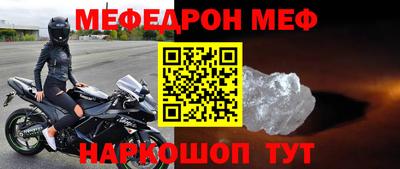 мефедрон VHQ Малгобек