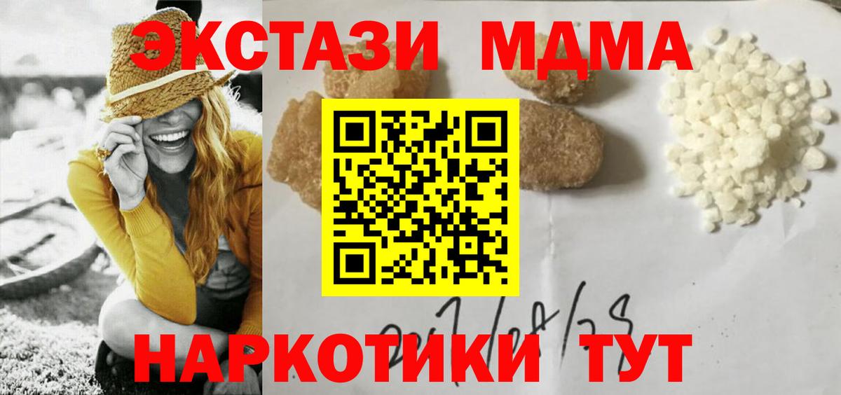 МДМА crystal  Вход с VPN  Долгопрудный 