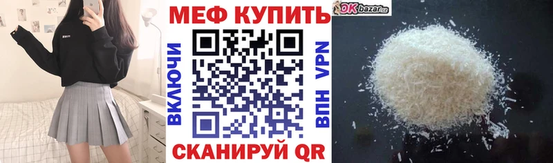 где купить наркоту  Долгопрудный  Мефедрон мяу мяу 