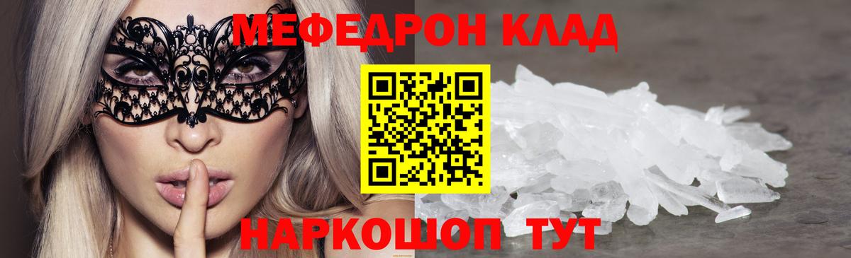 Долгопрудный  Меф мука  Мефедрон VHQ  МЯУ-МЯУ  Вход с VPN 
