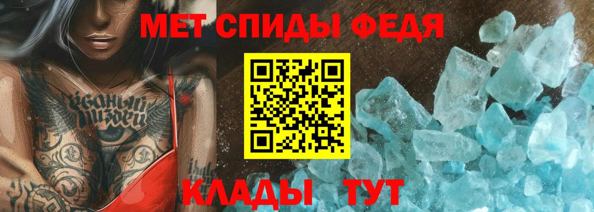 Метамфетамин мет Долгопрудный