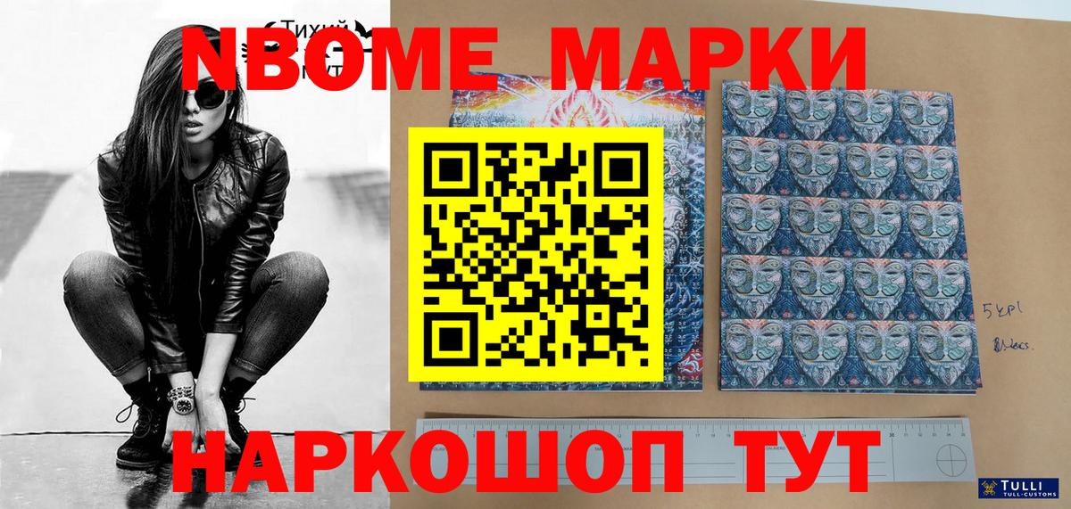 Долгопрудный  Марки 25I-NBOMe 1,5мг  Вход с VPN 
