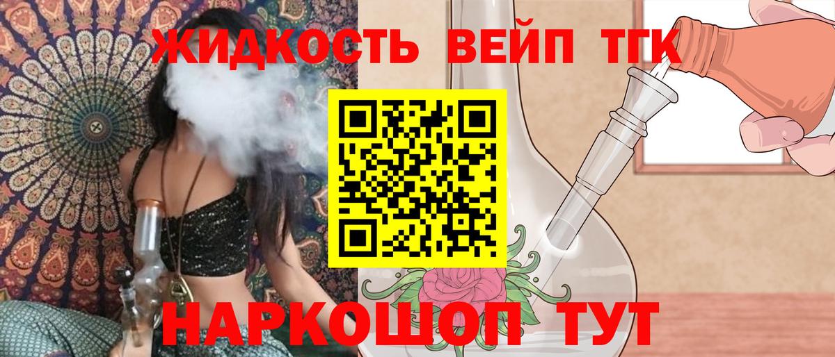 Дистиллят ТГК концентрат  ТГК концентрат  Долгопрудный  ОМГ ОМГ tor  Вход с VPN 