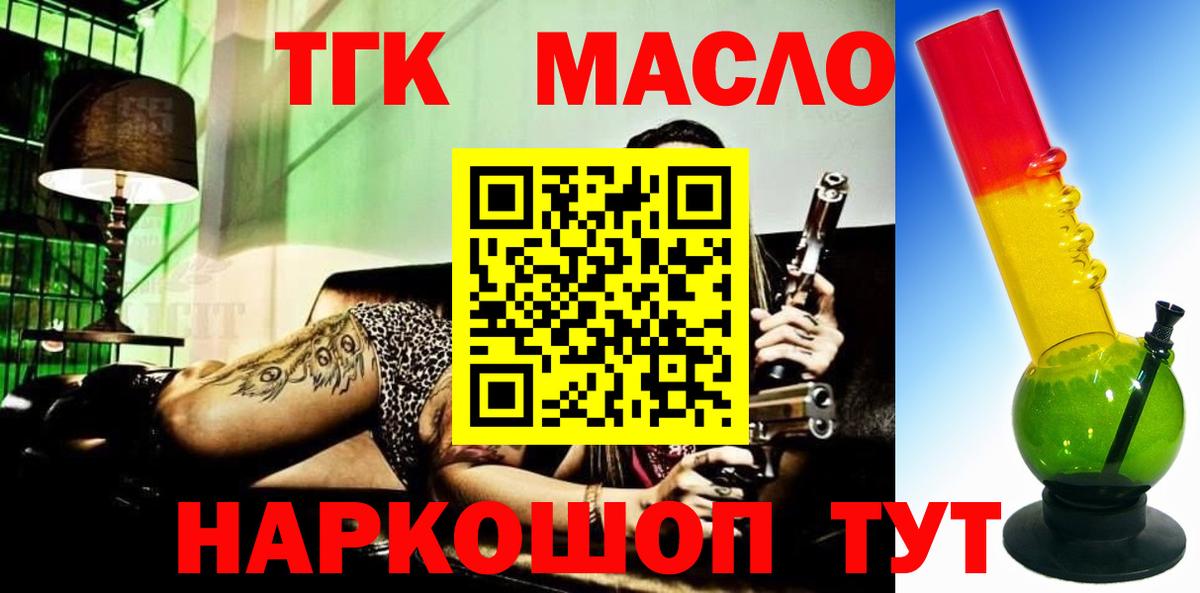 Дистиллят ТГК гашишное масло Долгопрудный